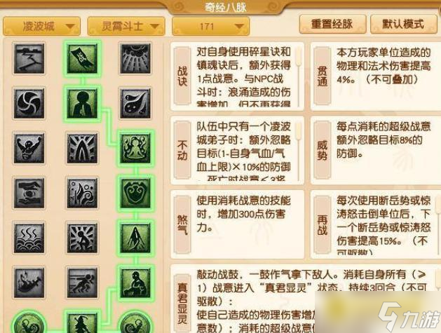 梦幻西游凌波城经脉流派怎么选择 - 三大流派经脉推荐解析