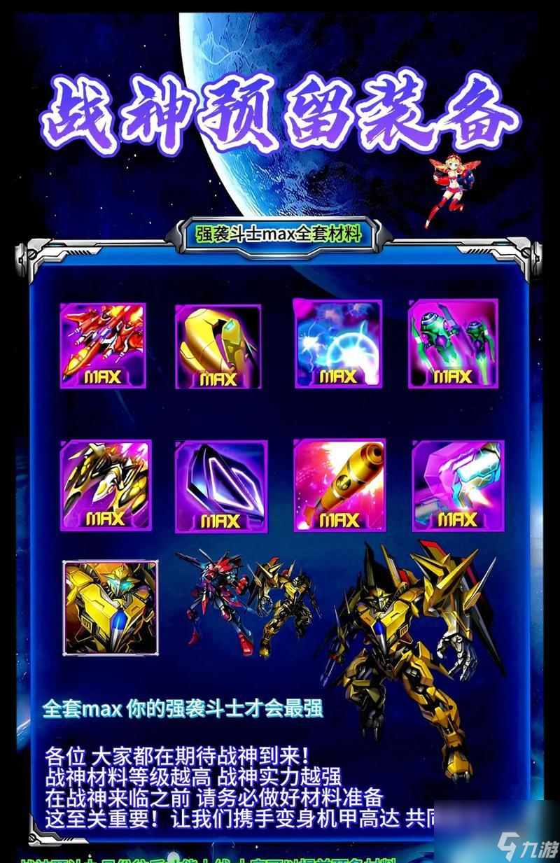 《雷霆战机》游戏副武器哪个好选择（掌握这些副武器）