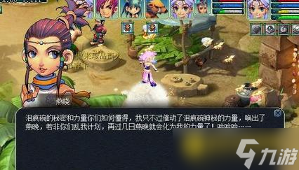 梦幻西游神器情葬泪痕碗任务怎么完成 - 神器情葬泪痕碗任务快速通关方法