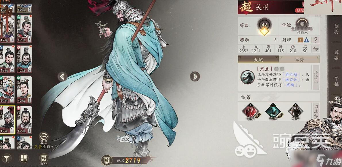 三国望神州关羽怎么样 三国望神州关羽强度介绍