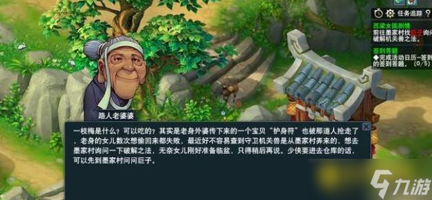 梦幻西游西凉剧情通关流程 - 西凉女国主线任务怎么完成