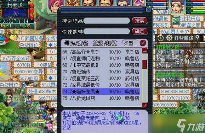 梦幻西游神器轩辕剑之陨怎么快速通关 - 神器轩辕剑之陨通关方法