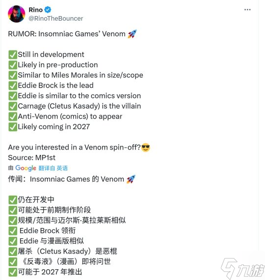 《漫威金剛狼》將在2026年發(fā)售 《毒液》仍開發(fā)中