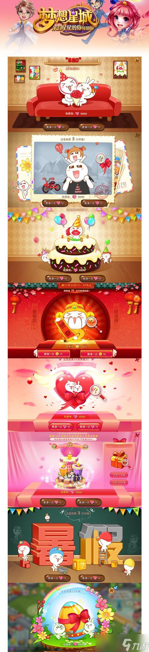 梦想星城游戏俱乐部&派对玩法详解（一起加入梦想星城）