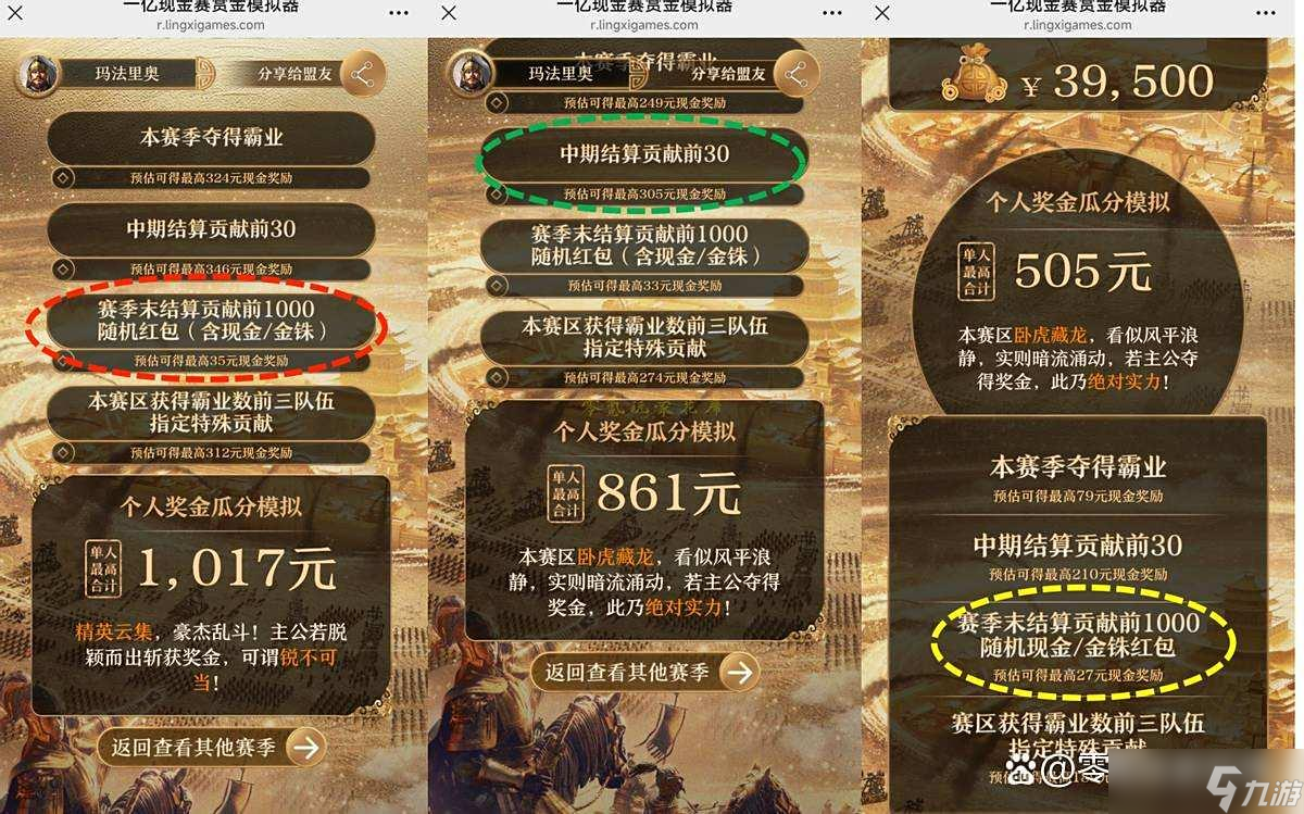 三国志战略版：3-26赛季普通玩家也能瓜分30元现金奖励