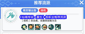仙境传说重生各职业怎么选择推荐流派