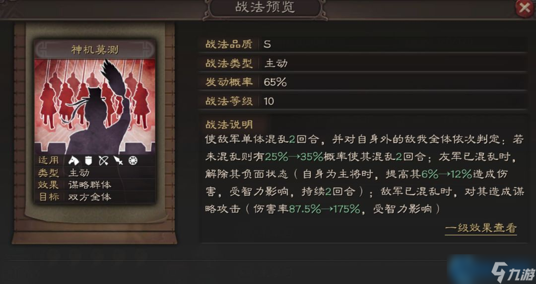 玩转混乱 三国战场上的敌我无差别攻击大师课