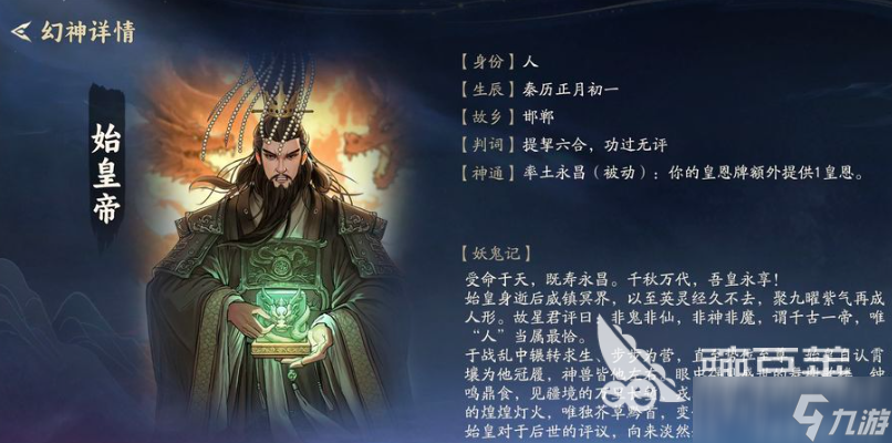 代号妖鬼帝国势力怎么样 代号妖鬼帝国势力介绍