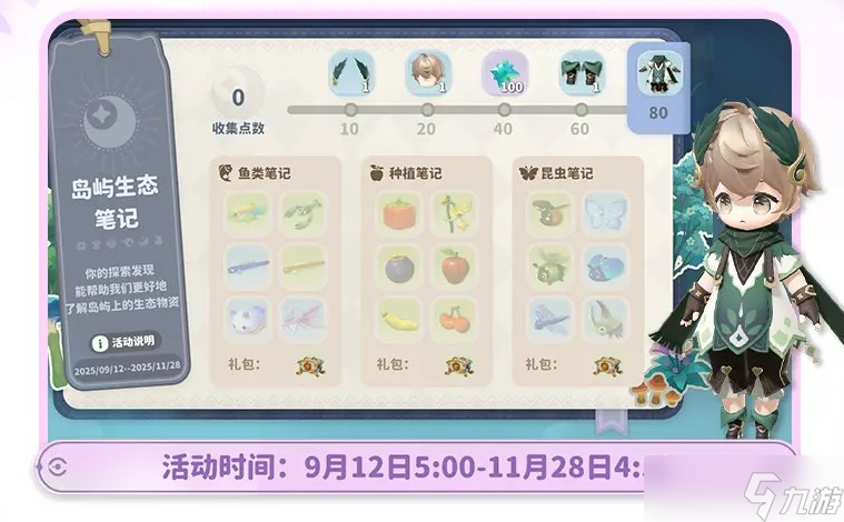 米姆米姆哈永夜星愿季内容介绍