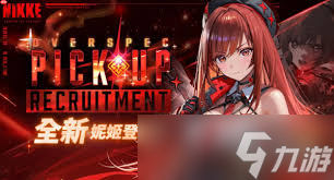 胜利女神奈姬终极指南是什么