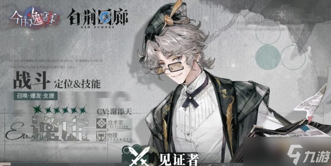 白荆回廊逸虚玩法培养攻略