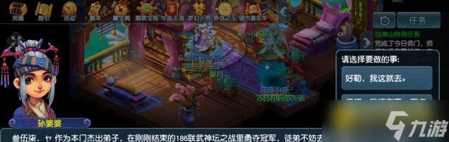 梦幻西游战神山特别任务怎么快速通关 - 战神山特别任务快速完成方法
