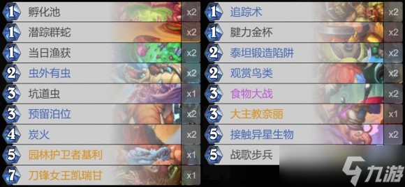 猎场新动向：步兵猎卡组搭配与新版玩法深度解析