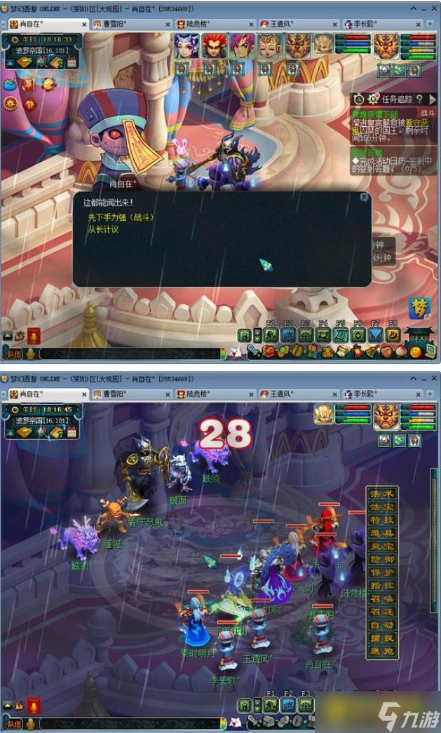 梦幻西游敦煌夜谭下部怎么通关 - 敦煌夜谭下副本快速通关方法