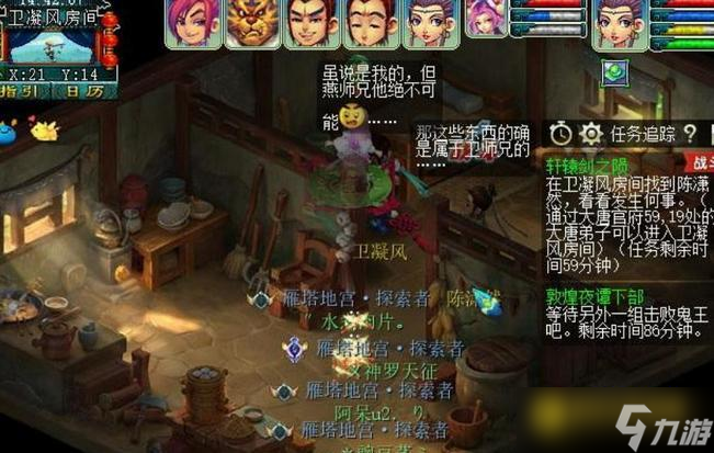 梦幻西游神器轩辕剑之陨怎么快速通关 - 神器轩辕剑之陨通关方法