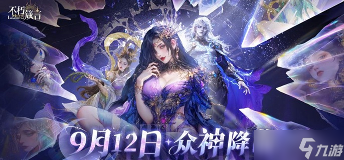 不朽箴言新手怎么配队-新手阵容搭配推荐