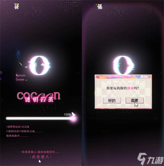 光与夜之恋虚蚀之隙限时活动全指南