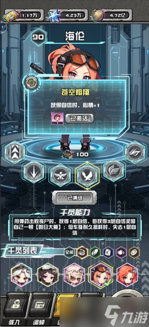 我在末日送快递最强组合搭配分享