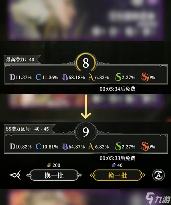 地下城堡4抽卡攻略