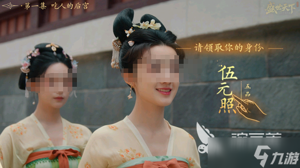 盛世天下之媚娘篇玩法攻略 盛世天下之媚娘篇怎么玩