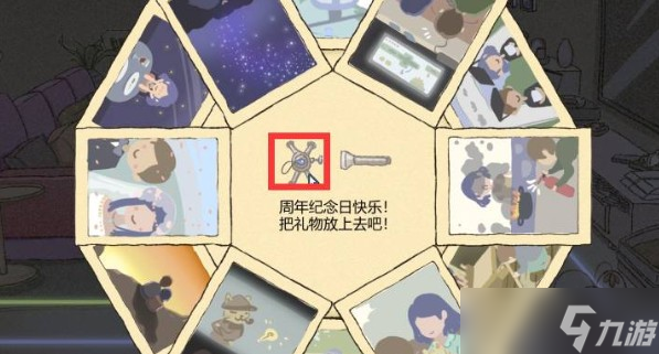 《拣爱》第三章通关攻略