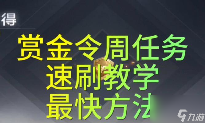 穿越火线活动任务快速完成技巧？怎样提高效率？