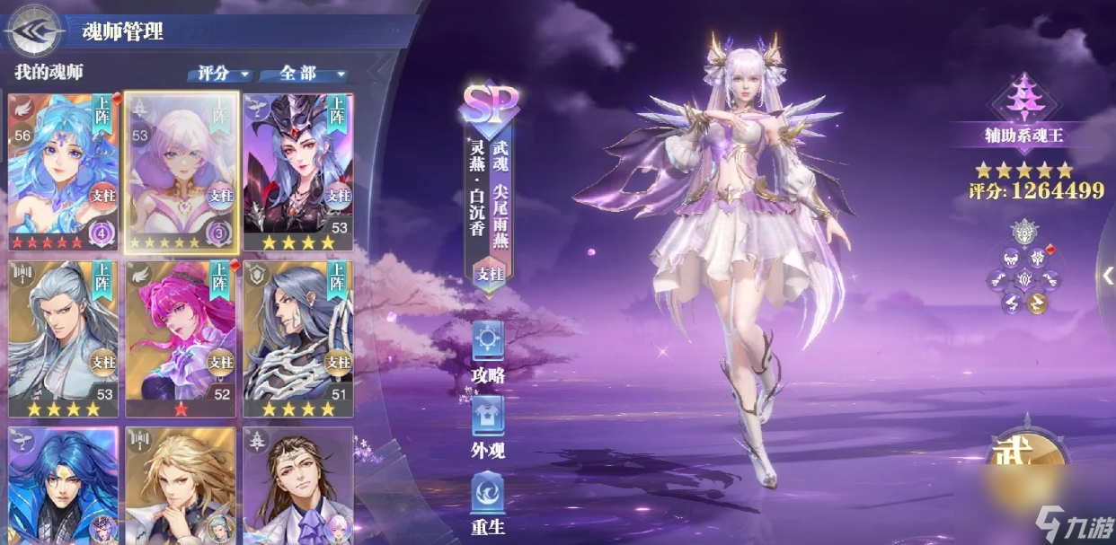 斗罗大陆魂师对决白沉香能替代哪些C