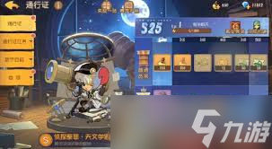 猫和老鼠S25赛季有什么更新内容