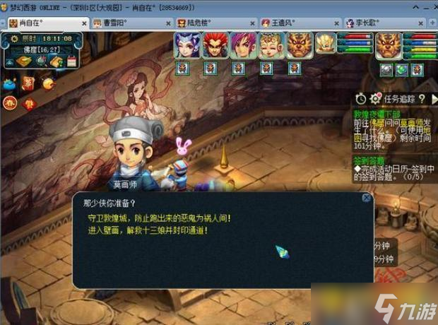 梦幻西游敦煌夜谭下部怎么通关 - 敦煌夜谭下副本快速通关方法