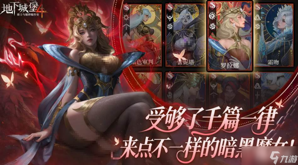 《地下城堡4》建筑升级