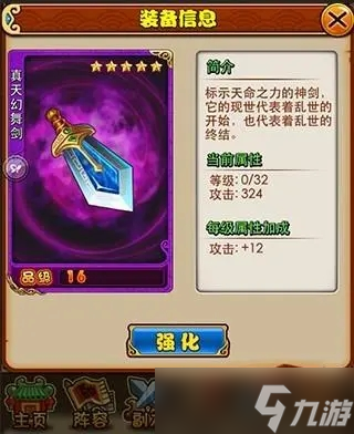 哪个坐骑是在放开那三国3中最好的