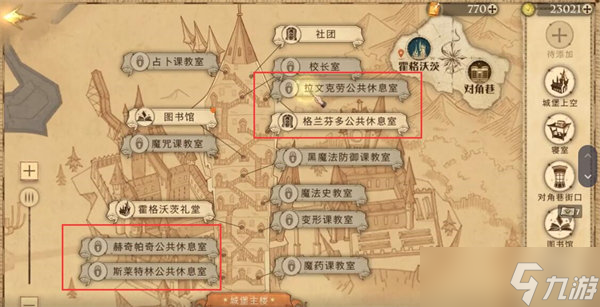 哈利波特魔法觉醒神秘成就有哪些