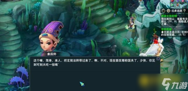 梦幻西游西凉剧情通关流程 - 西凉女国主线任务怎么完成