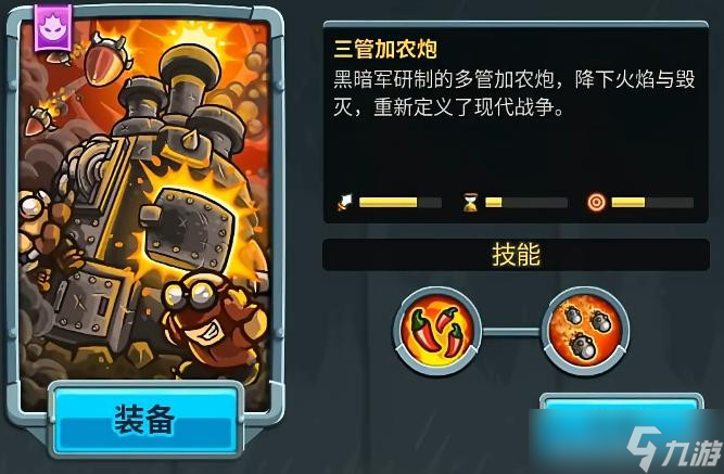 王國保衛(wèi)戰(zhàn)5聯(lián)盟防御塔匯總介紹