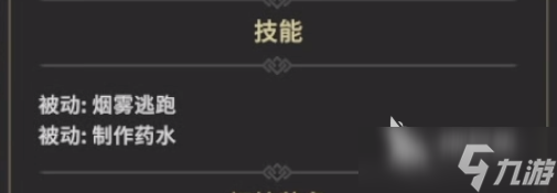 为了吾王炼金术士怎么样 为了吾王炼金术士角色介绍