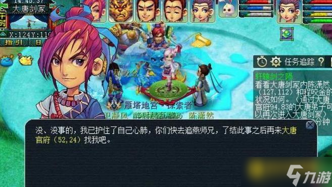 梦幻西游神器轩辕剑之陨怎么快速通关 - 神器轩辕剑之陨通关方法