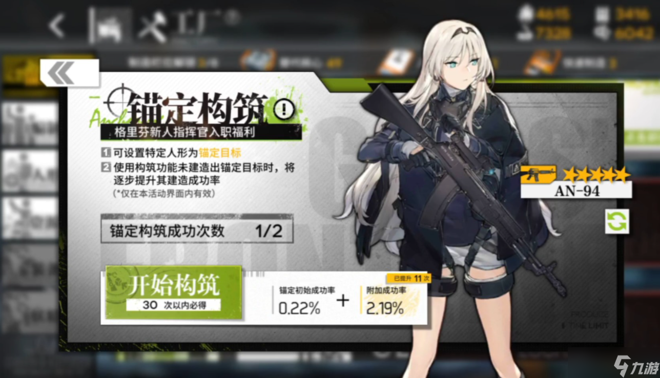 如何解锁少女前线g11三改