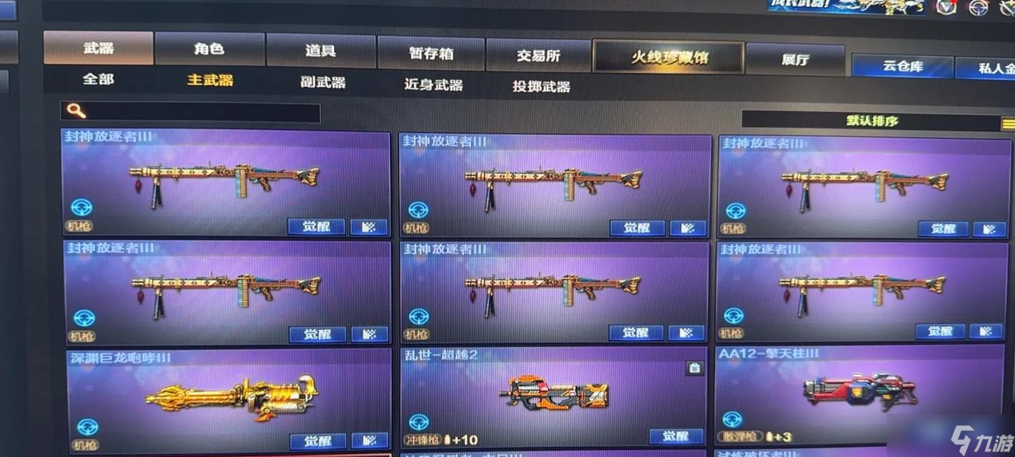 穿越火线悬赏获取方法是什么？