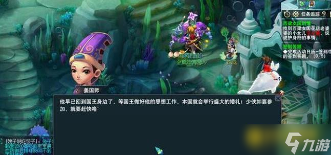 梦幻西游西凉剧情通关流程 - 西凉女国主线任务怎么完成