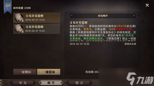 猎魂觉醒交易异常怎么办 我们一起来搞定