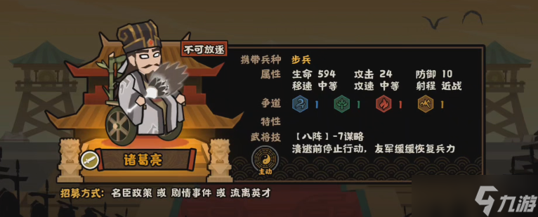 無悔華夏【漢末三國】誰才是對壘戰(zhàn)之神