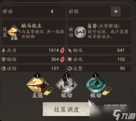 三国望神州曹洪是谁 三国望神州曹洪人物攻略