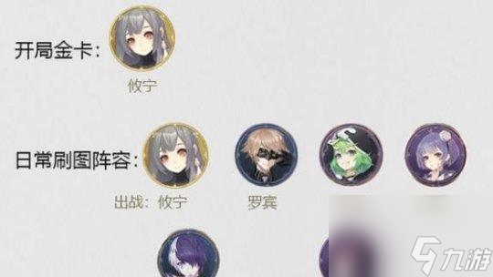 《幻書啟世錄》新手最強(qiáng)陣容排行（探尋最佳陣容）