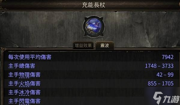 《流放之路2》白武僧细杖冰击流Build攻略
