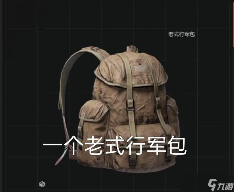 战术背包切换方法是什么？如何快速更换背包？