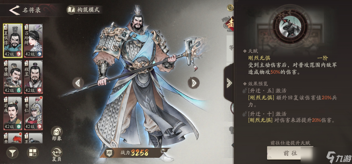 三国望神州武将合集 三国望神州手游安卓手机版武将分享截图