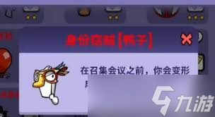 鵝鴨殺身份竊賊怎么玩