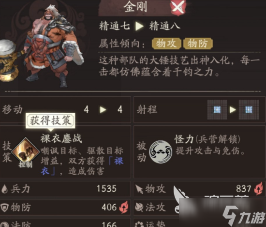 三国望神州许褚如何培养 三国望神州许褚培养攻略