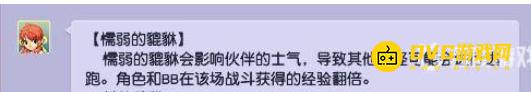 梦幻西游告密怎么打 - 告密事件的打法要点
