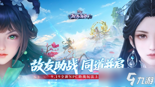 《诛仙》端游单人割草玩法即将上线！新服预约，自在超神！